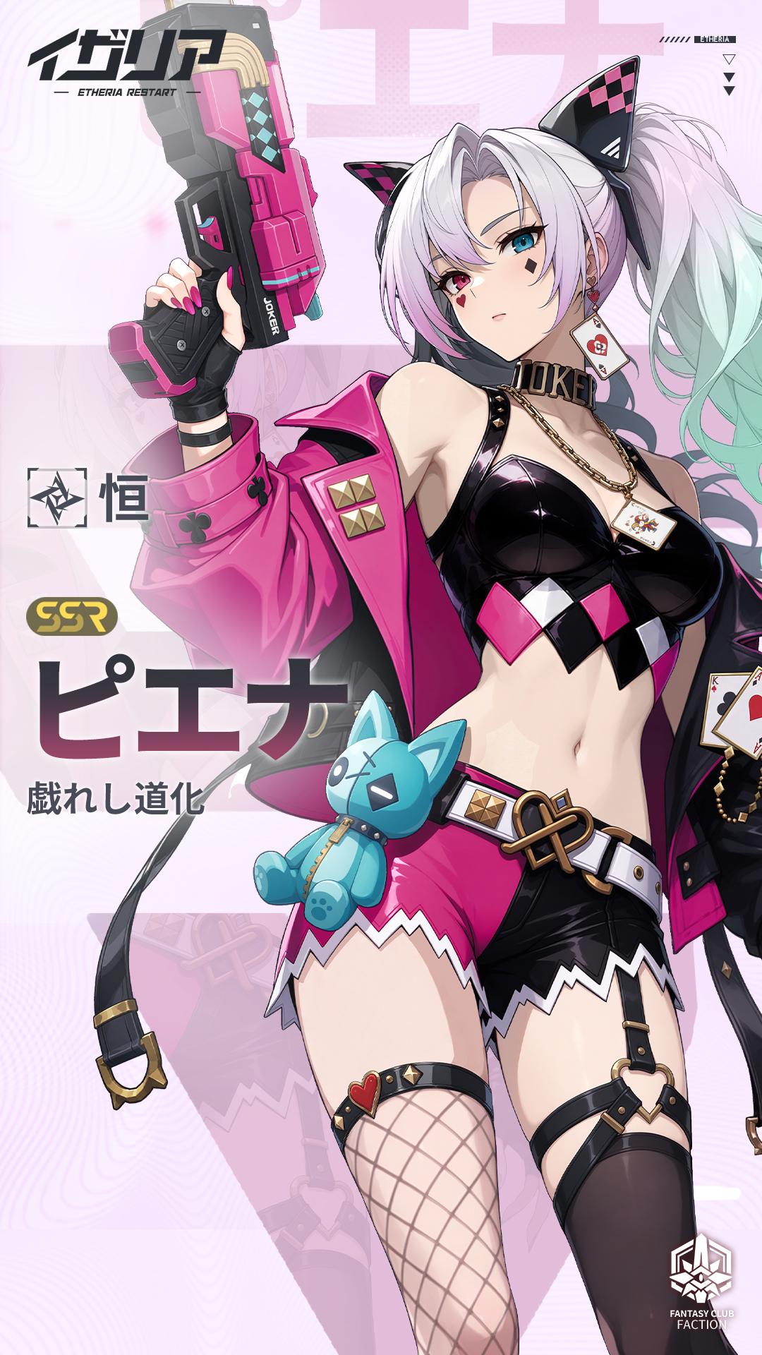 ピエナのキャラ画像