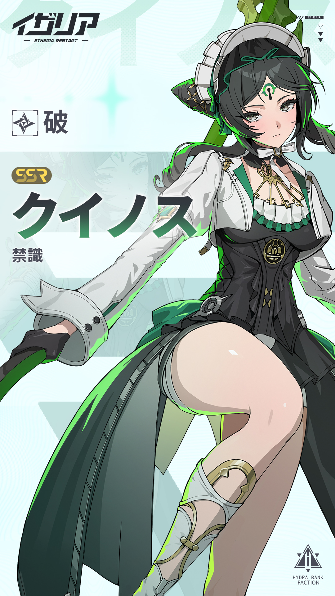 クイノスの公式キャラ情報 1