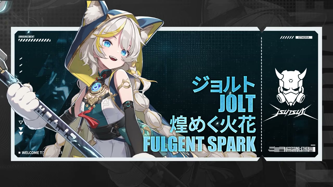 新異格者ジョルトの公式お披露目カット